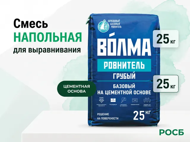 Смесь напольная "Волма Ровнитель грубый" 25 кг (56 шт)
