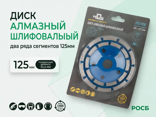 Диск алмазный шли,фовальный, посадочный диаметр 22,2 мм,два ряда сегментов 125мм