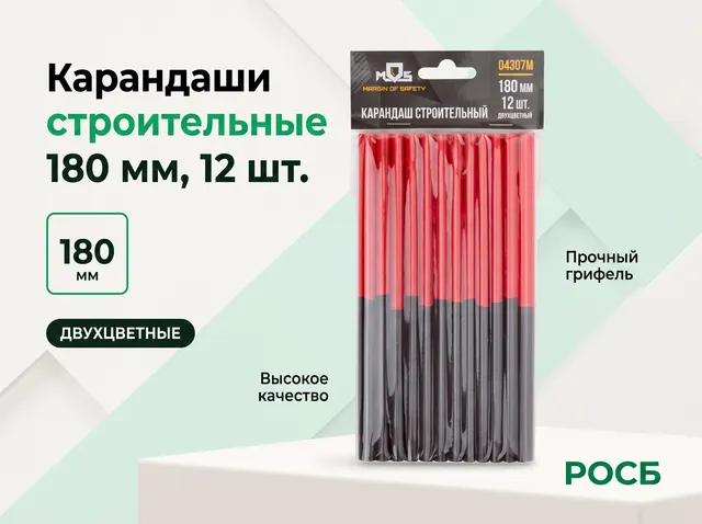 Карандаши строительные, 180 мм, 12 шт.