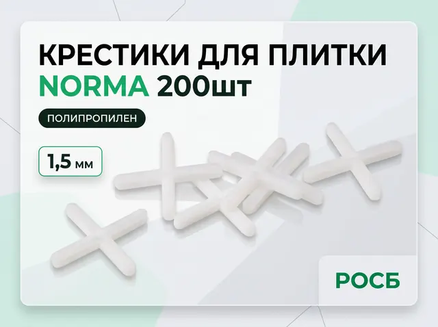 Крестики для плитки 1,5мм 200шт NORMA