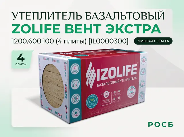 ZOLIFE ВЕНТ ЭКСТРА 1200.600.100 (4 плиты) [IL0000300]
