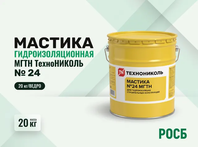 Мастика гидроизоляционная МГТН ТехноНИКОЛЬ № 24 (20 кг/ведро)
