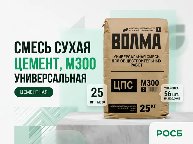 Смесь сухая универсальная цемент, М300, 25кг (56 шт) 