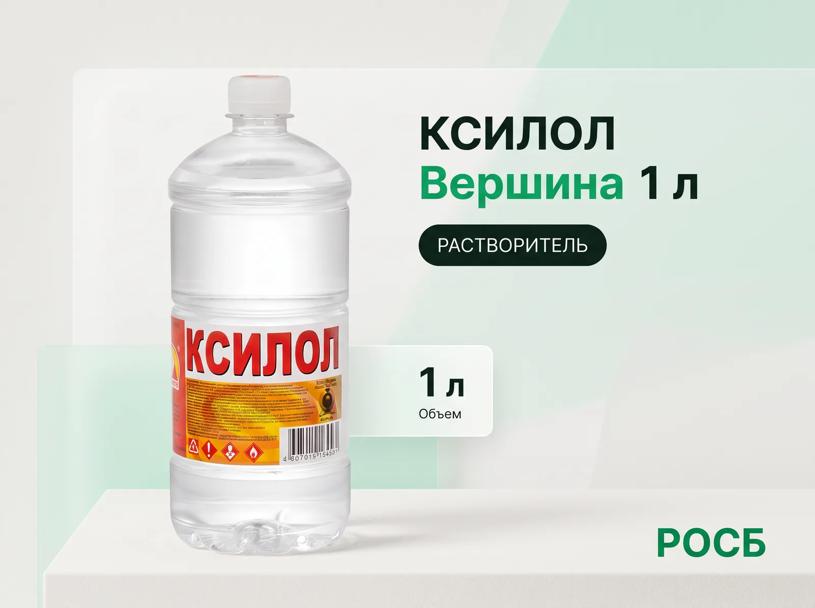 Ксилол 1л Вершина