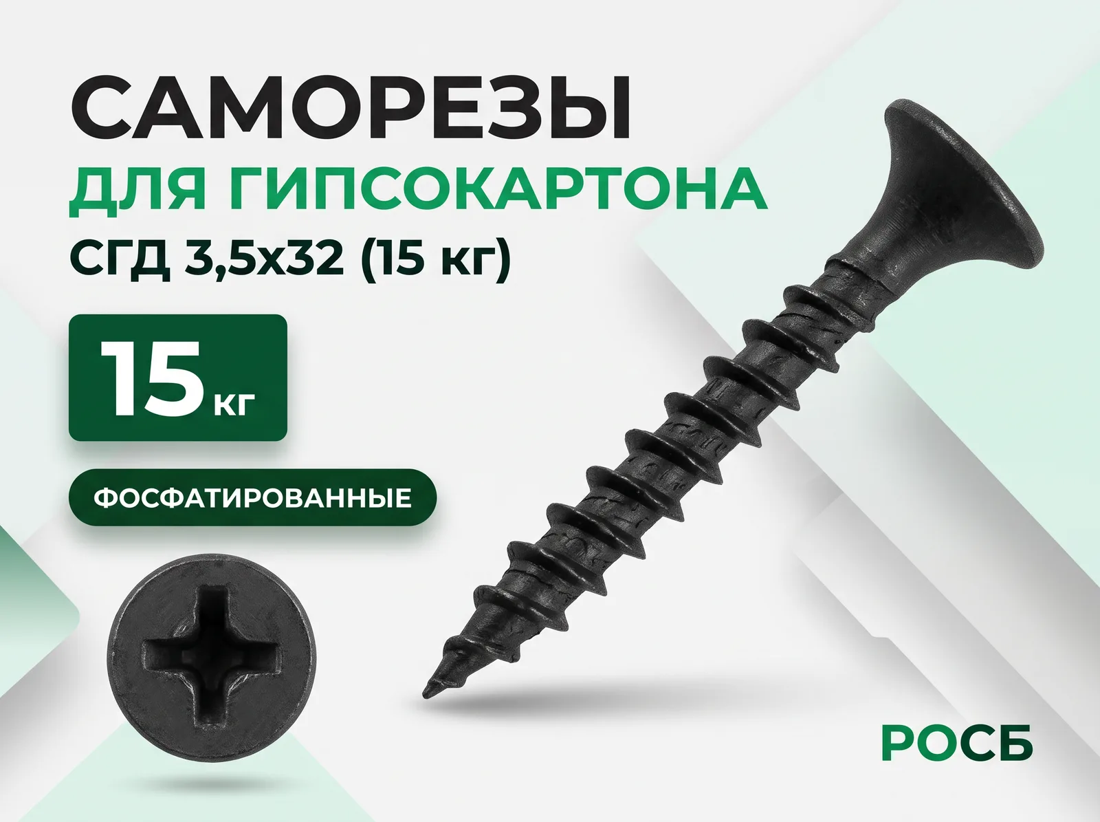 32д 3,5*32 д СГД (15 кг)