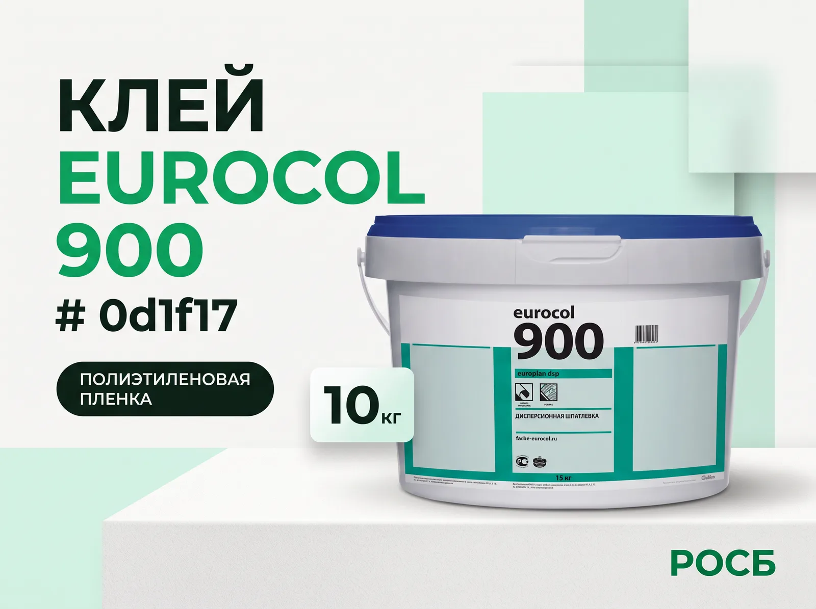Клей eurocol 900 (10кг)
