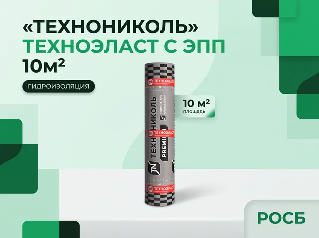 Технониколь Техноэласт С ЭПП, 10м2 
